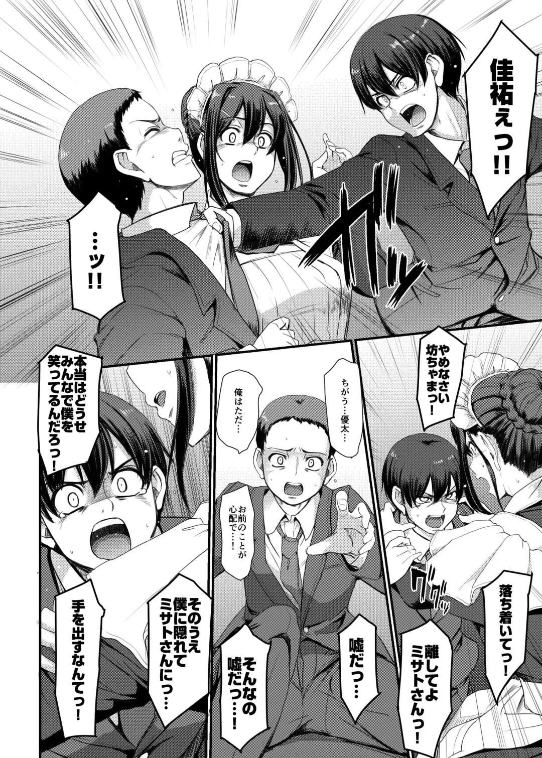 [Alexi Laiho] Maid no Oshigoto. IV Fhentai - Page 27