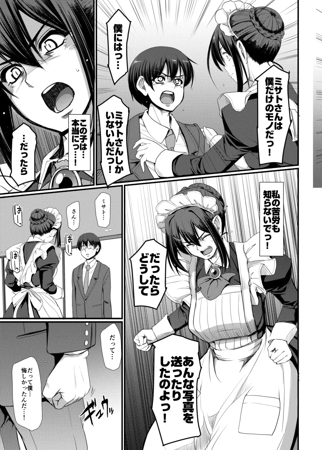 [Alexi Laiho] Maid no Oshigoto. IV Fhentai - Page 30