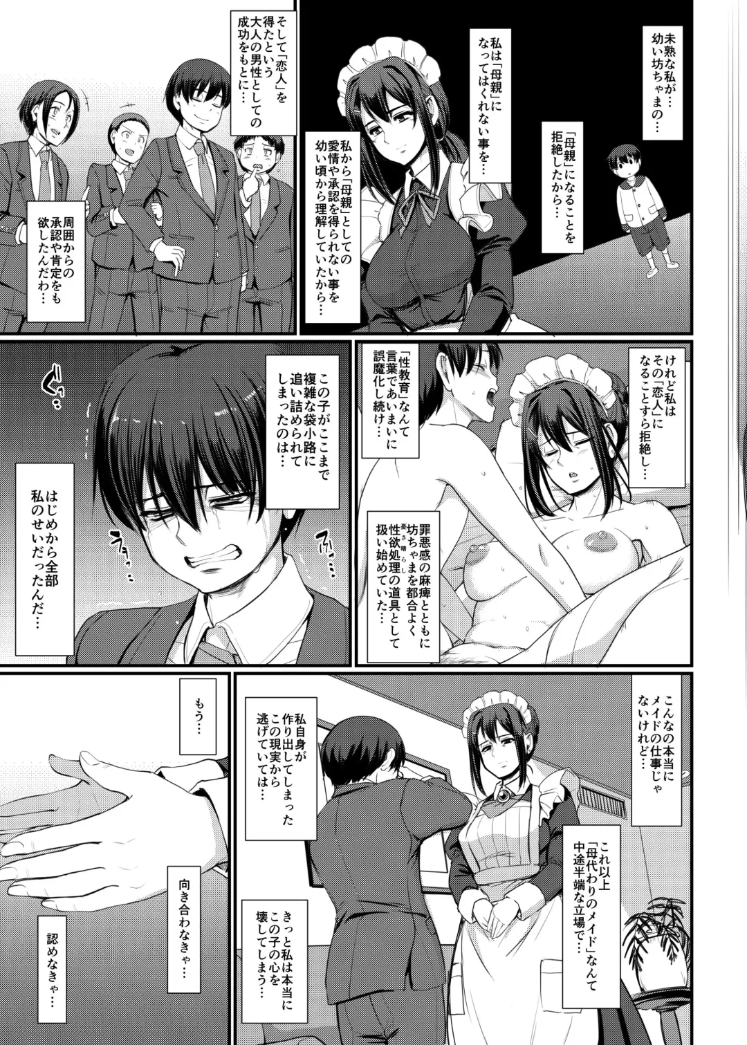 [Alexi Laiho] Maid no Oshigoto. IV Fhentai - Page 32