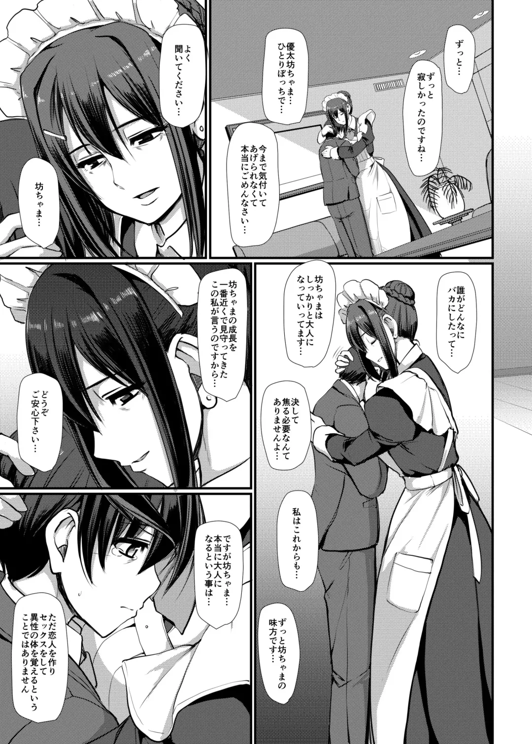 [Alexi Laiho] Maid no Oshigoto. IV Fhentai - Page 34