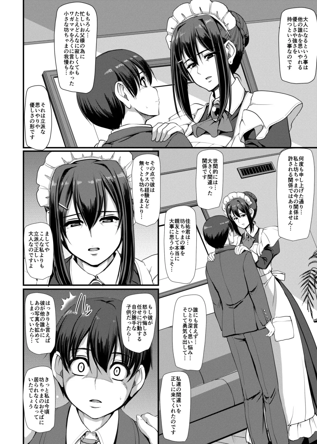 [Alexi Laiho] Maid no Oshigoto. IV Fhentai - Page 35