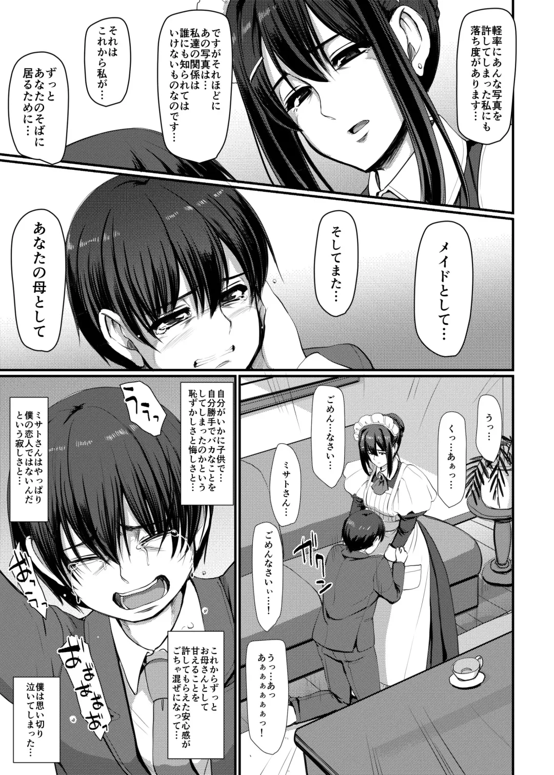 [Alexi Laiho] Maid no Oshigoto. IV Fhentai - Page 36