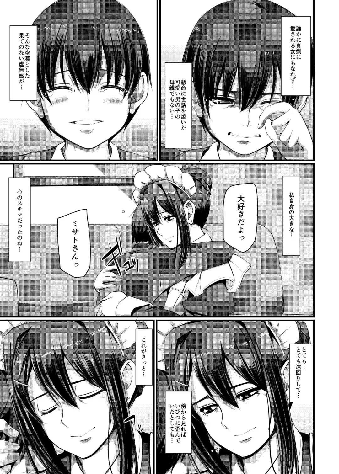 [Alexi Laiho] Maid no Oshigoto. IV Fhentai - Page 38