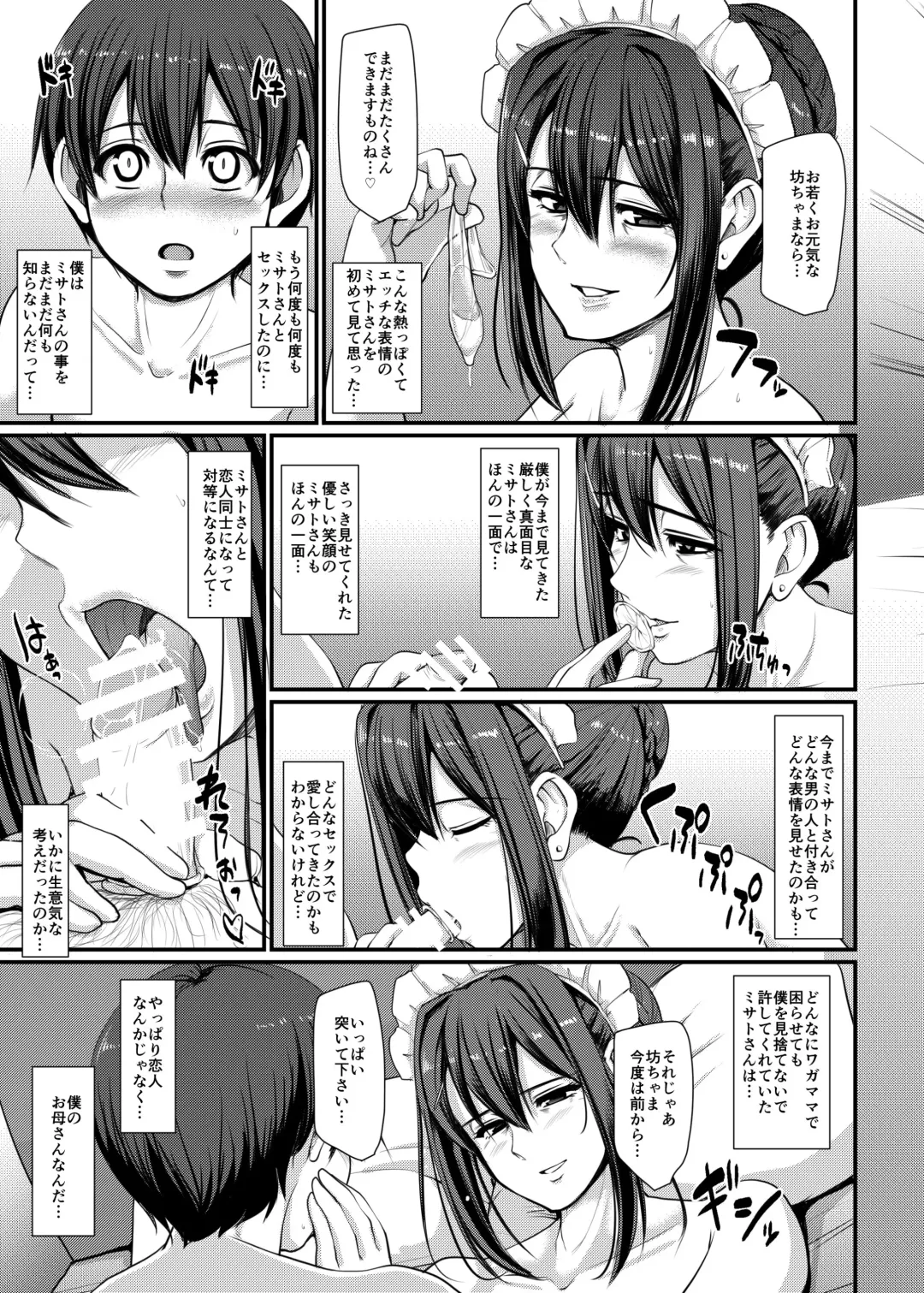[Alexi Laiho] Maid no Oshigoto. IV Fhentai - Page 60