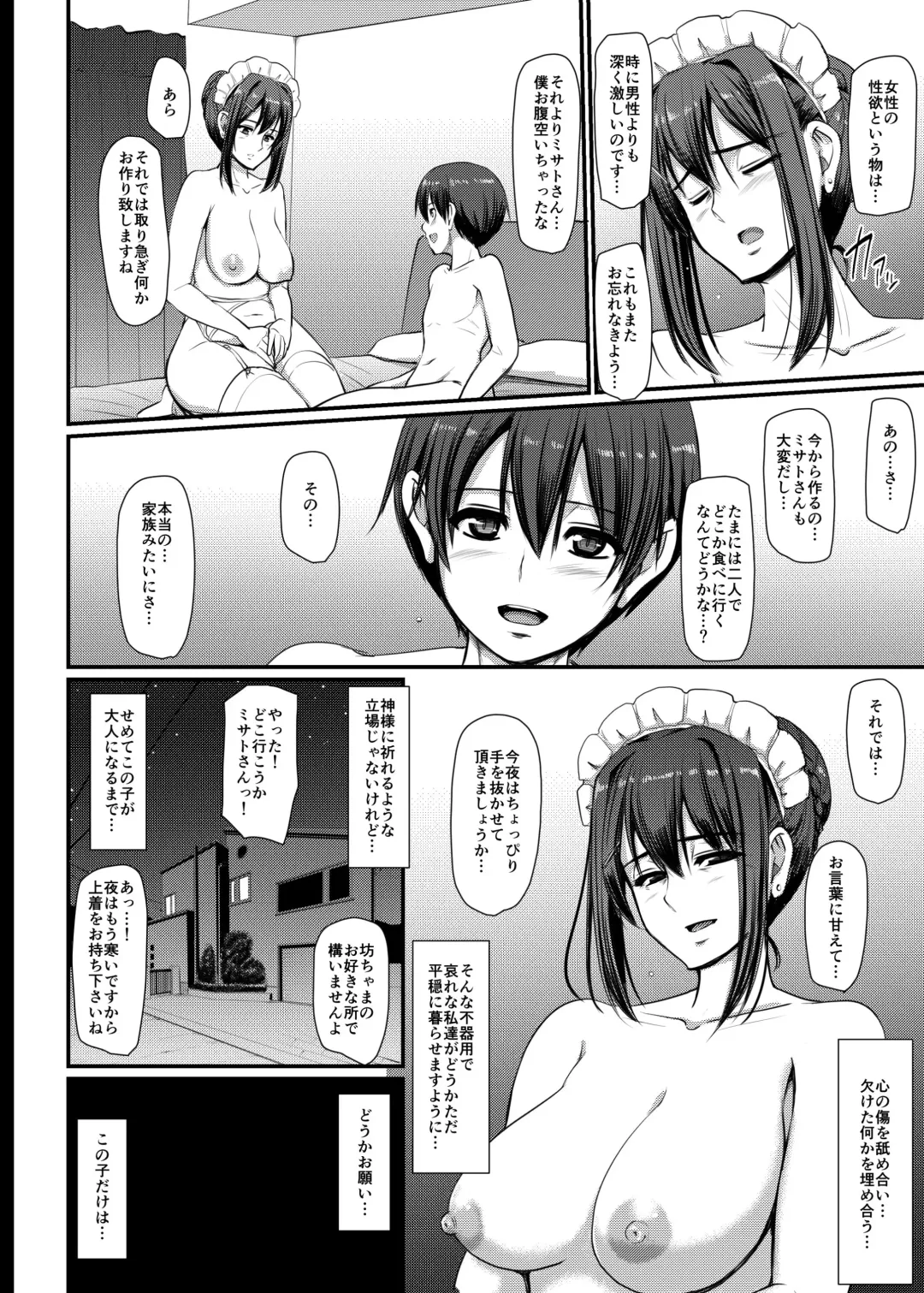 [Alexi Laiho] Maid no Oshigoto. IV Fhentai - Page 67
