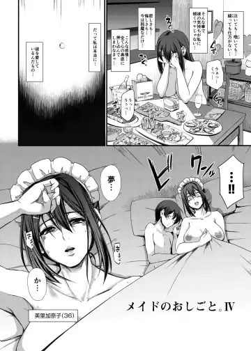 [Alexi Laiho] Maid no Oshigoto. IV Fhentai - Page 11