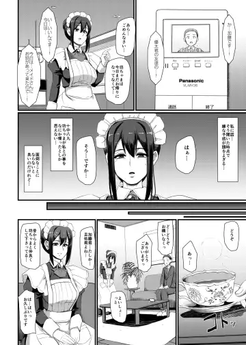 [Alexi Laiho] Maid no Oshigoto. IV Fhentai - Page 19