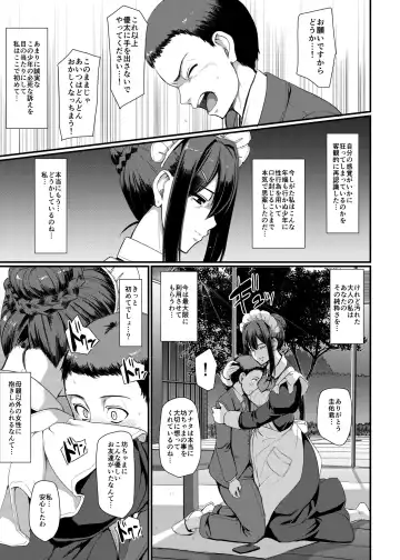 [Alexi Laiho] Maid no Oshigoto. IV Fhentai - Page 24