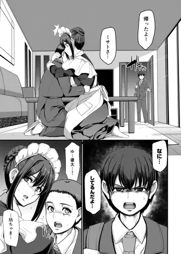 [Alexi Laiho] Maid no Oshigoto. IV Fhentai - Page 26