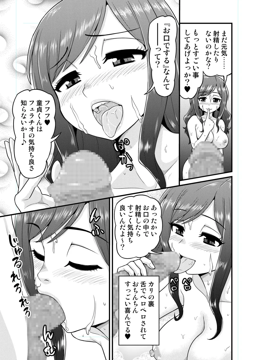 [Gachonjirou] Uwaki Hitozuma Nama Nakadashi  Ottori Seiso Kakure Inran Hitozuma to Okute Dotei Otaku-kun Fhentai - Page 12
