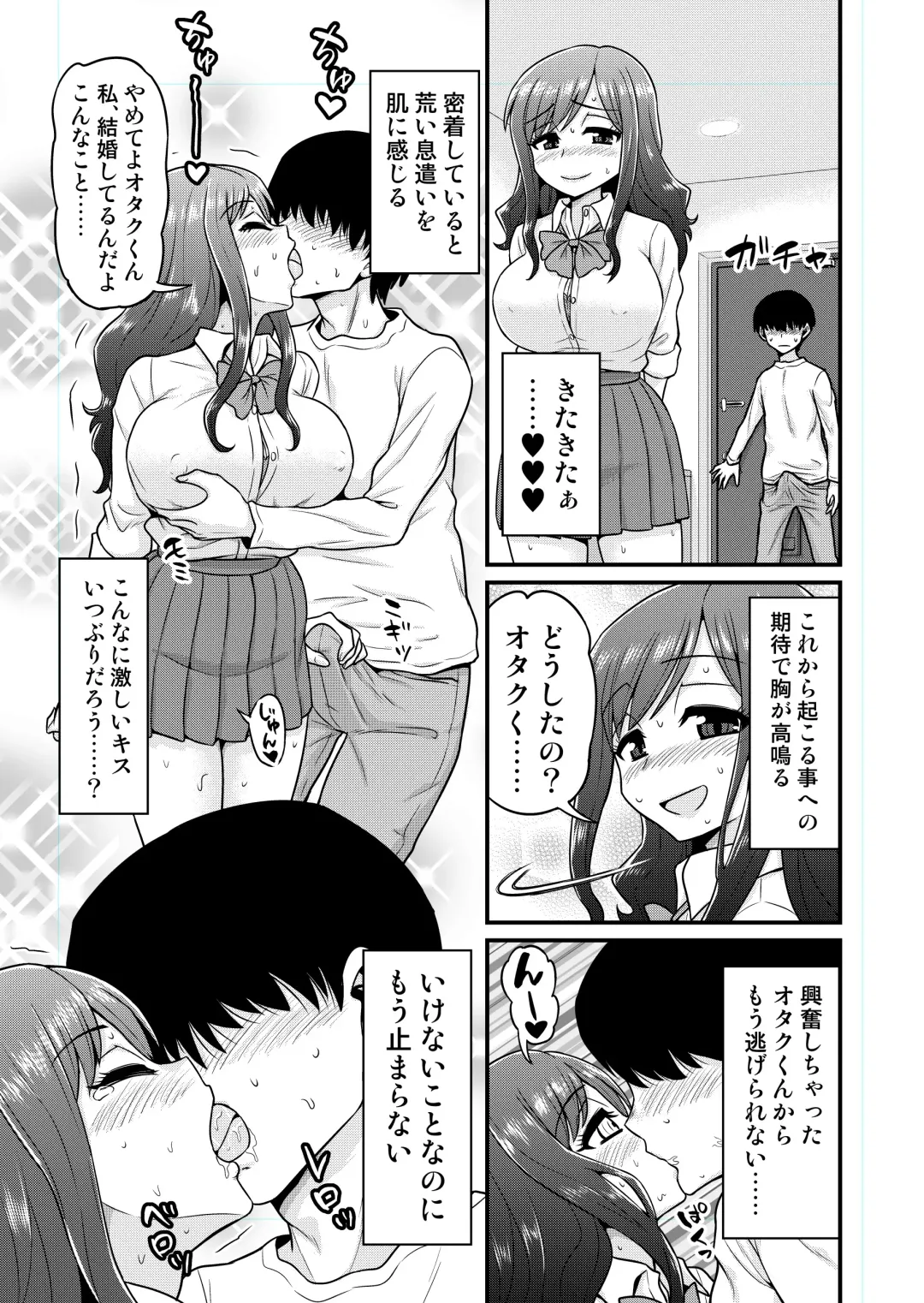 [Gachonjirou] Uwaki Hitozuma Nama Nakadashi  Ottori Seiso Kakure Inran Hitozuma to Okute Dotei Otaku-kun Fhentai - Page 16