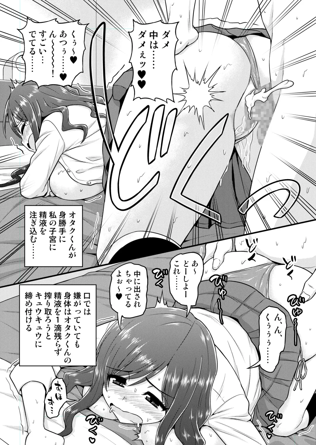 [Gachonjirou] Uwaki Hitozuma Nama Nakadashi  Ottori Seiso Kakure Inran Hitozuma to Okute Dotei Otaku-kun Fhentai - Page 19