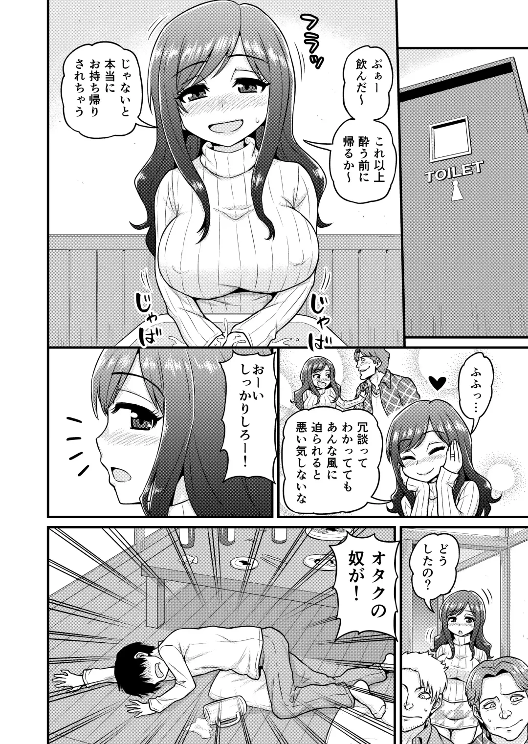 [Gachonjirou] Uwaki Hitozuma Nama Nakadashi  Ottori Seiso Kakure Inran Hitozuma to Okute Dotei Otaku-kun Fhentai - Page 3