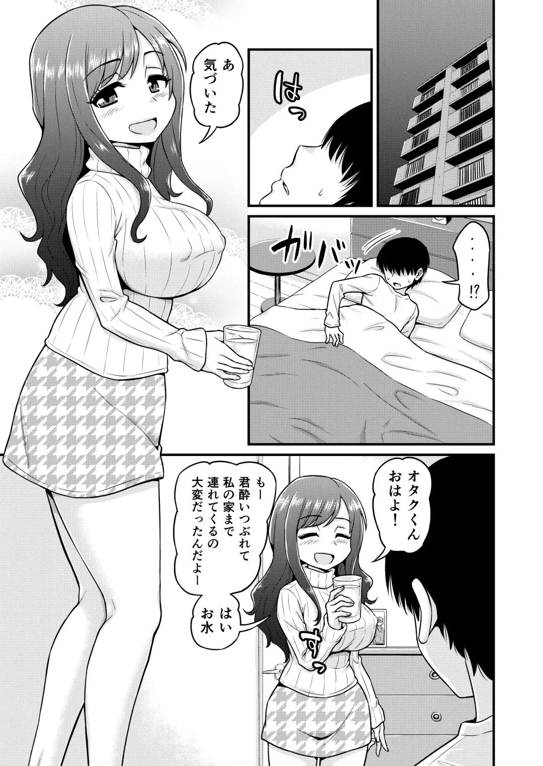 [Gachonjirou] Uwaki Hitozuma Nama Nakadashi  Ottori Seiso Kakure Inran Hitozuma to Okute Dotei Otaku-kun Fhentai - Page 4