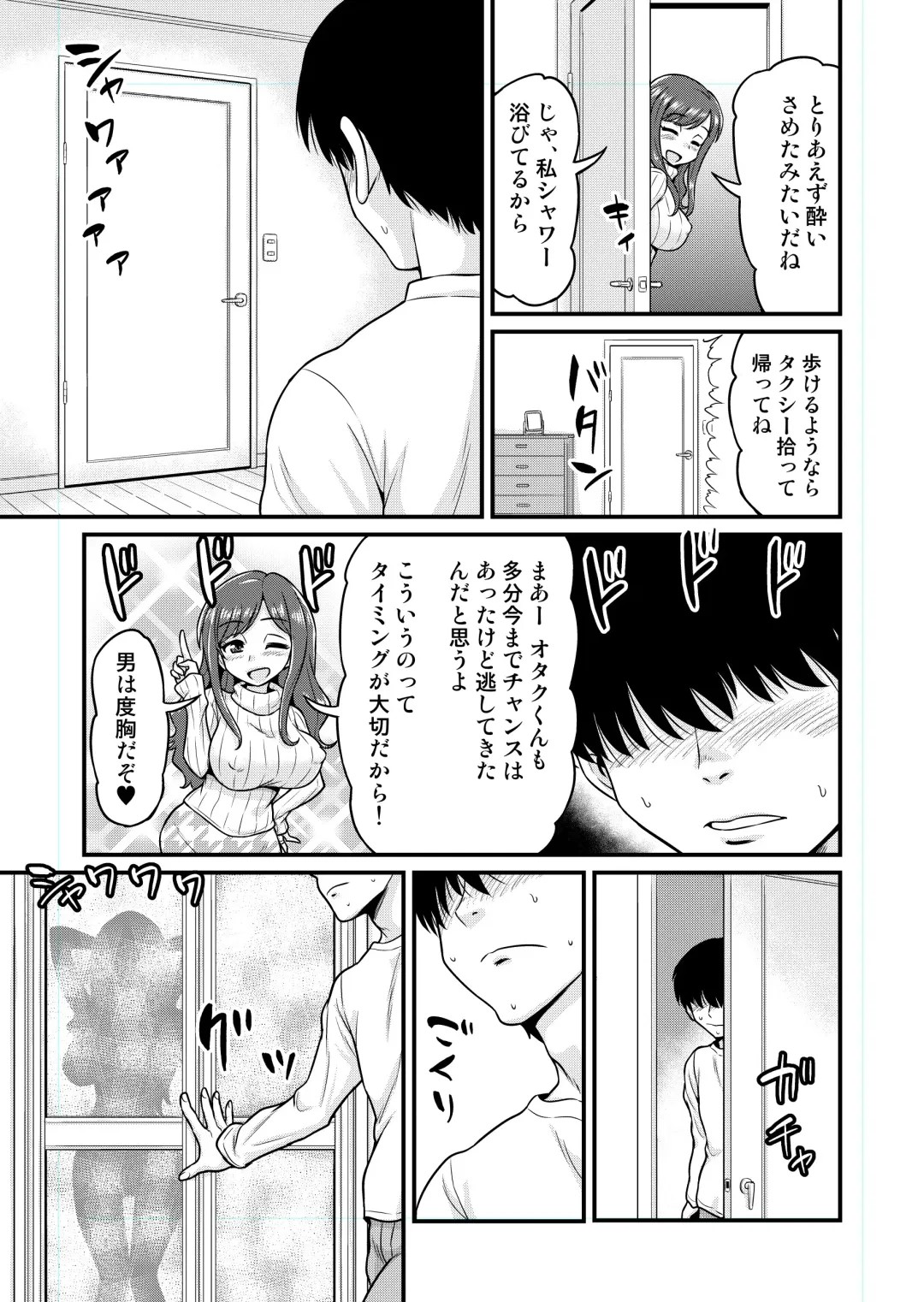 [Gachonjirou] Uwaki Hitozuma Nama Nakadashi  Ottori Seiso Kakure Inran Hitozuma to Okute Dotei Otaku-kun Fhentai - Page 6