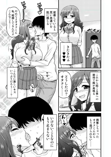 [Gachonjirou] Uwaki Hitozuma Nama Nakadashi  Ottori Seiso Kakure Inran Hitozuma to Okute Dotei Otaku-kun Fhentai - Page 16