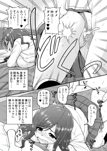 [Gachonjirou] Uwaki Hitozuma Nama Nakadashi  Ottori Seiso Kakure Inran Hitozuma to Okute Dotei Otaku-kun Fhentai - Page 19