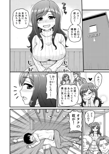 [Gachonjirou] Uwaki Hitozuma Nama Nakadashi  Ottori Seiso Kakure Inran Hitozuma to Okute Dotei Otaku-kun Fhentai - Page 3
