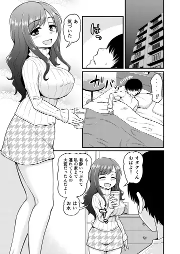 [Gachonjirou] Uwaki Hitozuma Nama Nakadashi  Ottori Seiso Kakure Inran Hitozuma to Okute Dotei Otaku-kun Fhentai - Page 4