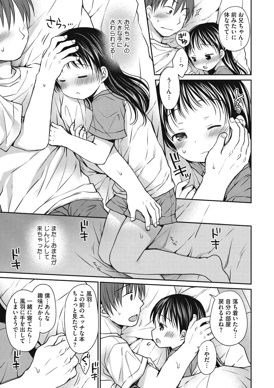 Little Girl Strike Vol. 11 Fhentai - Page 11