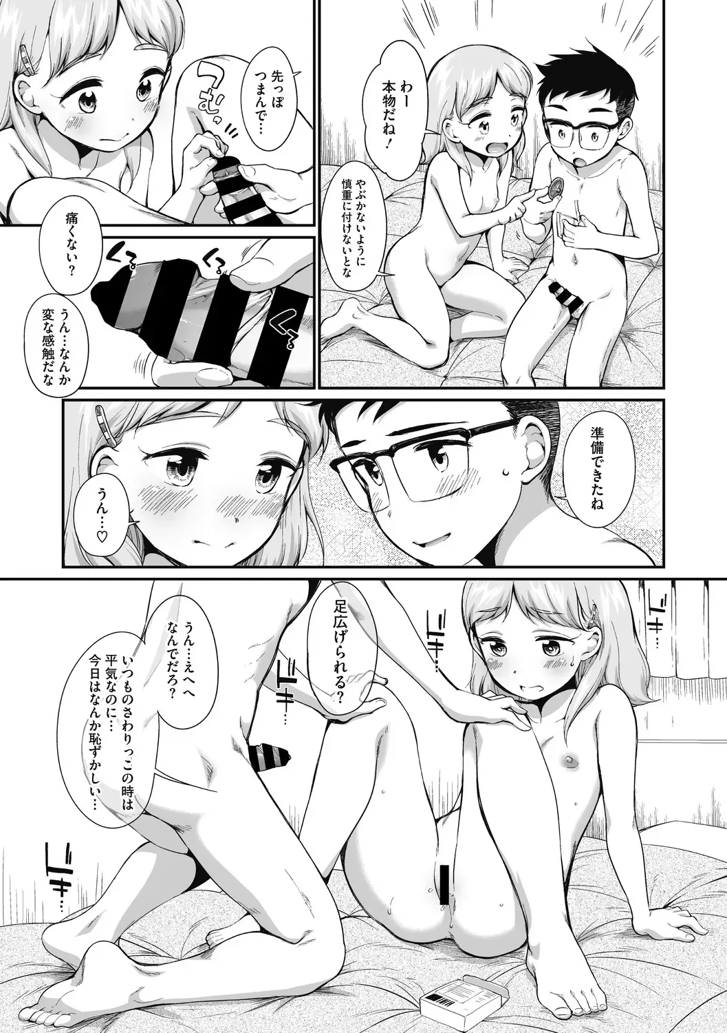 Little Girl Strike Vol. 11 Fhentai - Page 30