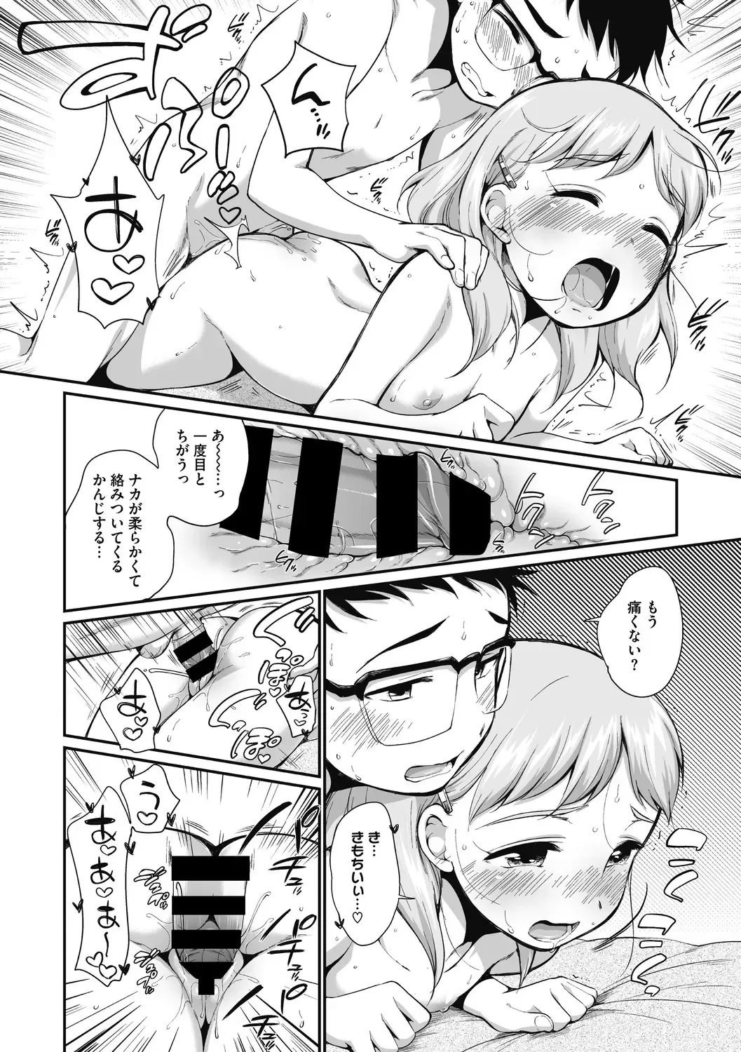 Little Girl Strike Vol. 11 Fhentai - Page 37
