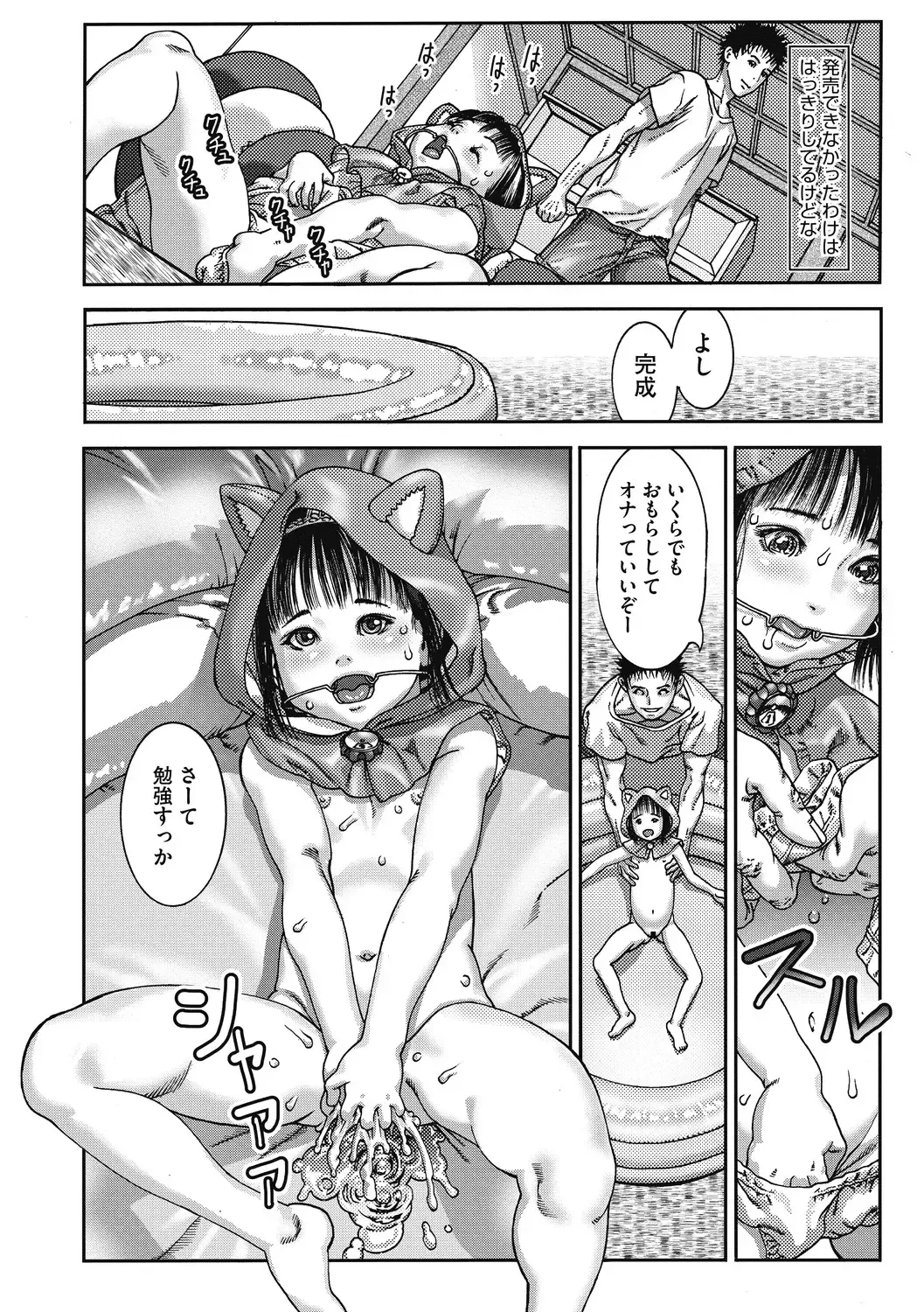 Little Girl Strike Vol. 11 Fhentai - Page 49