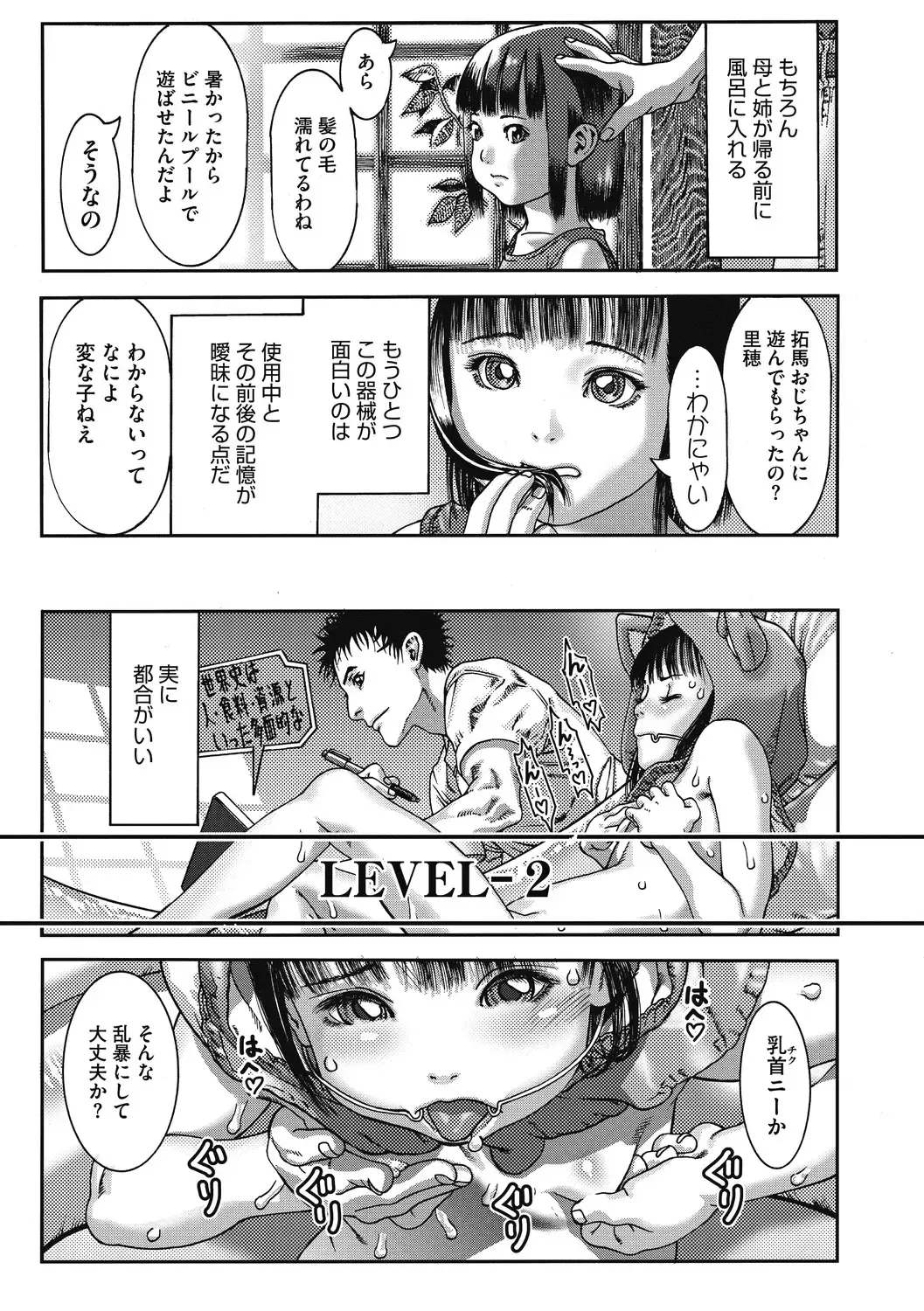 Little Girl Strike Vol. 11 Fhentai - Page 50