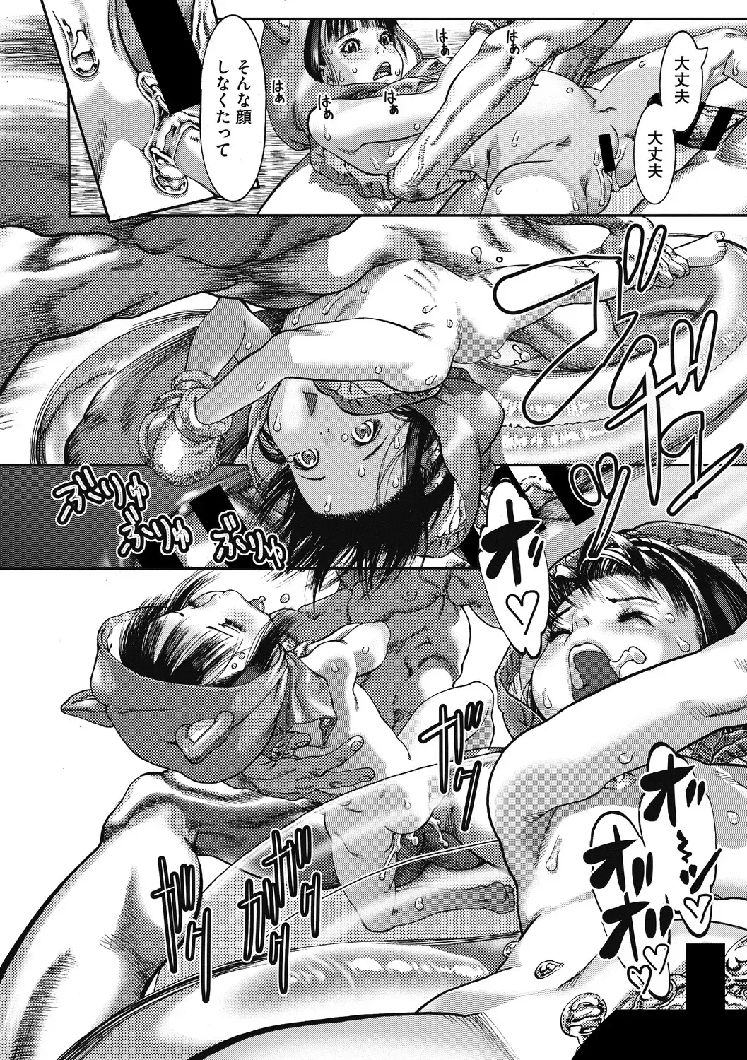 Little Girl Strike Vol. 11 Fhentai - Page 55