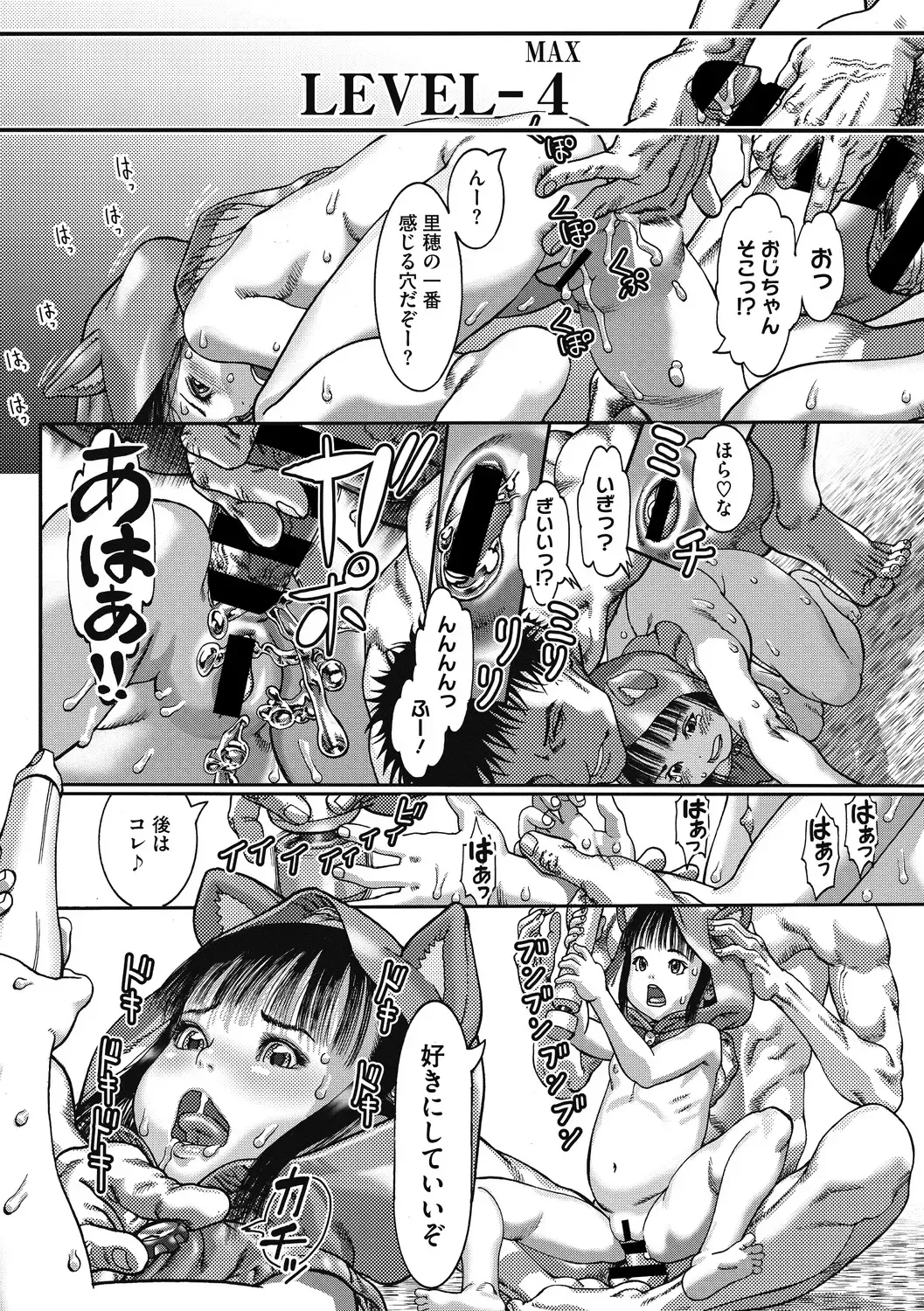 Little Girl Strike Vol. 11 Fhentai - Page 57