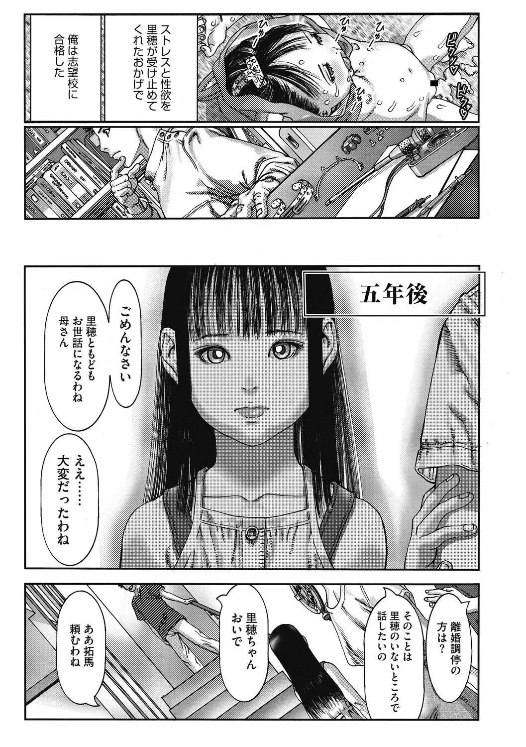 Little Girl Strike Vol. 11 Fhentai - Page 62