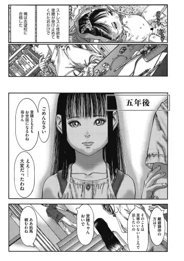 Little Girl Strike Vol. 11 Fhentai - Page 62