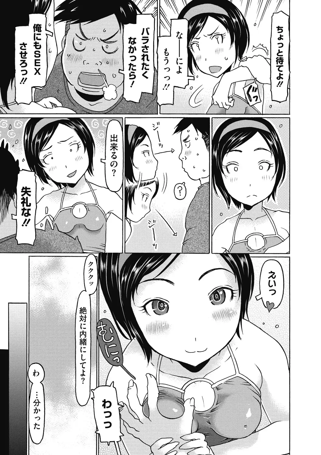 Little Girl Strike Vol. 12 Fhentai - Page 5