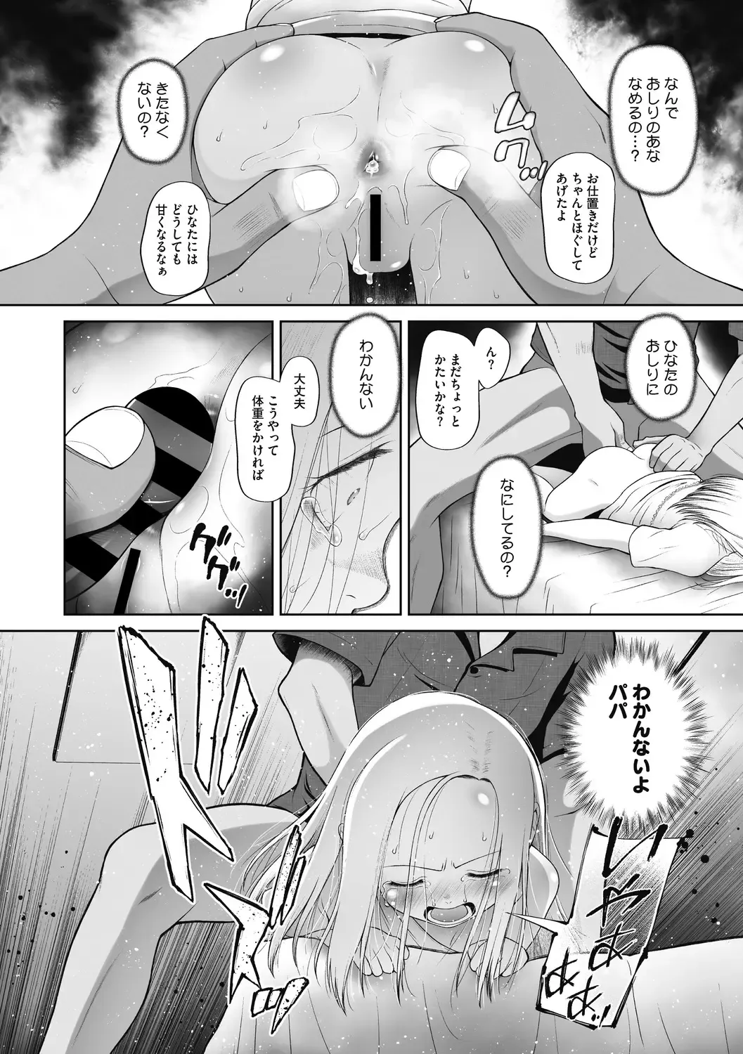 Little Girl Strike Vol. 12 Fhentai - Page 69