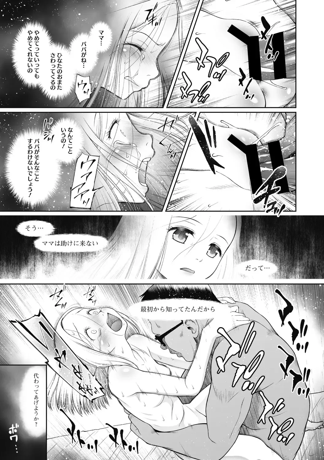 Little Girl Strike Vol. 12 Fhentai - Page 74