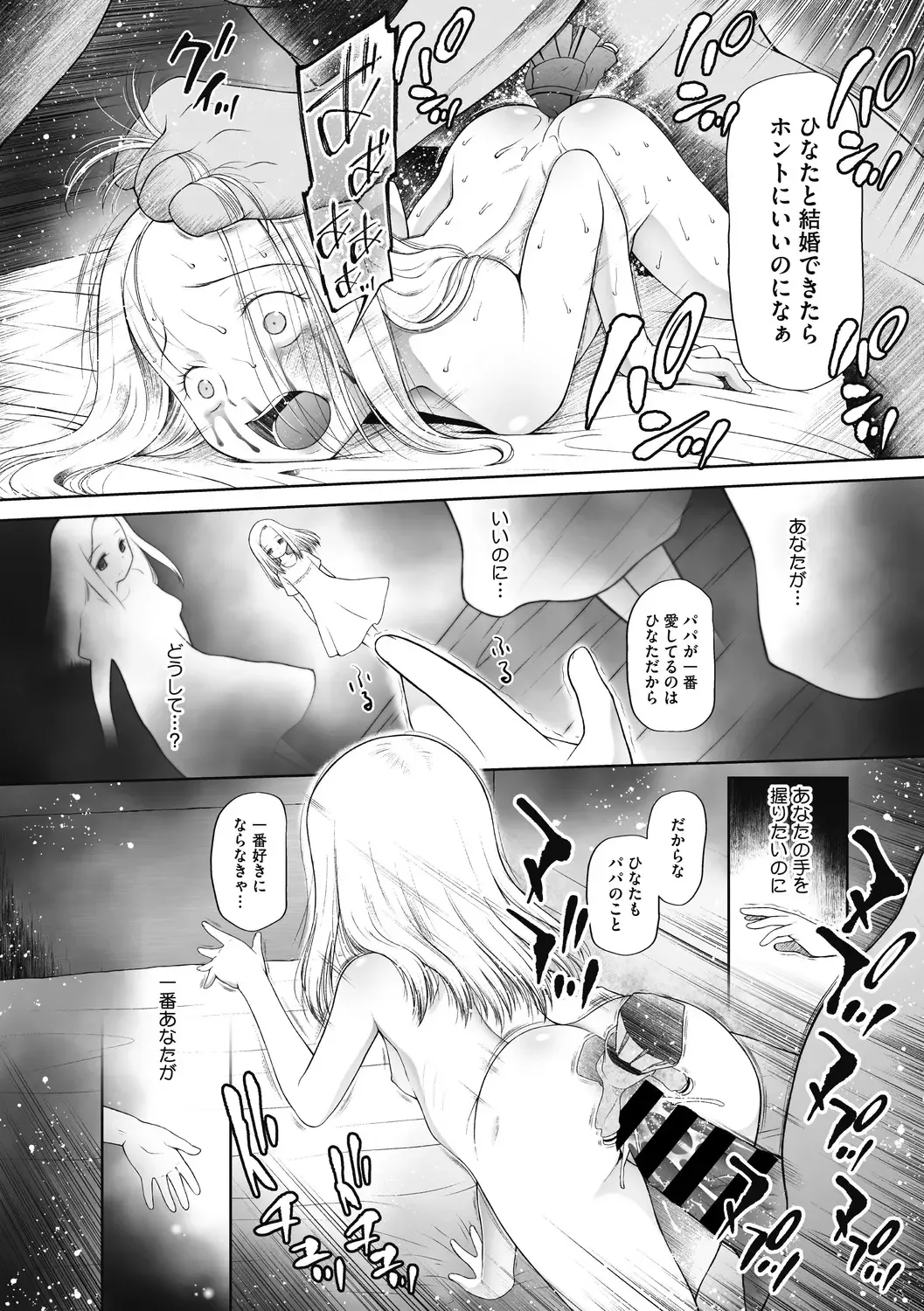 Little Girl Strike Vol. 12 Fhentai - Page 77