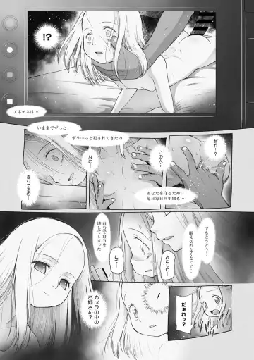Little Girl Strike Vol. 12 Fhentai - Page 64