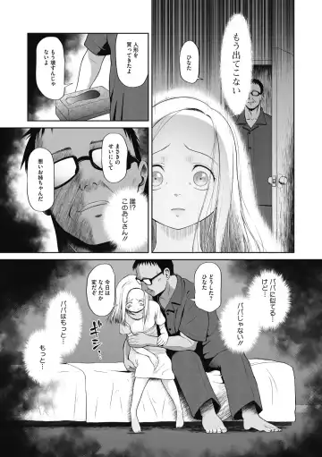 Little Girl Strike Vol. 12 Fhentai - Page 66