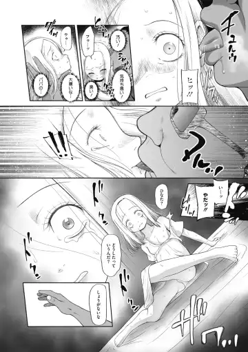 Little Girl Strike Vol. 12 Fhentai - Page 67