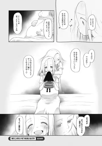 Little Girl Strike Vol. 12 Fhentai - Page 79