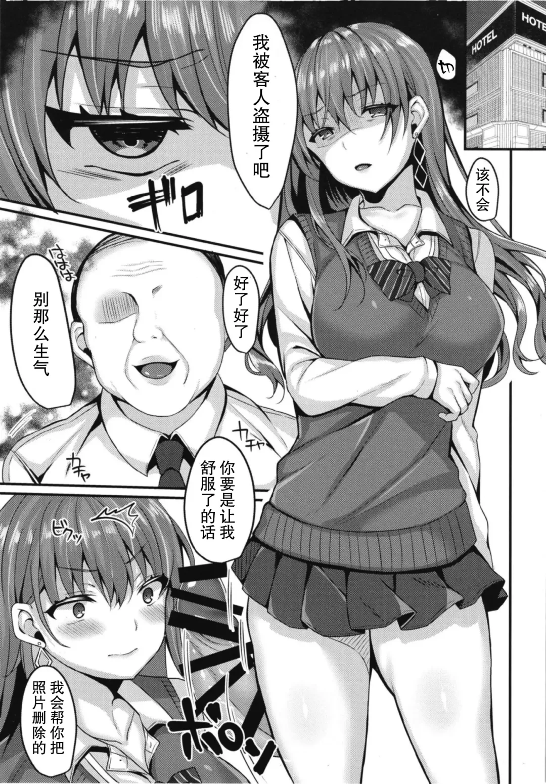 [Kurata Muto] Kirakira Joshi ga Enkou Uraaka JK ni Ochiru made Fhentai - Page 14
