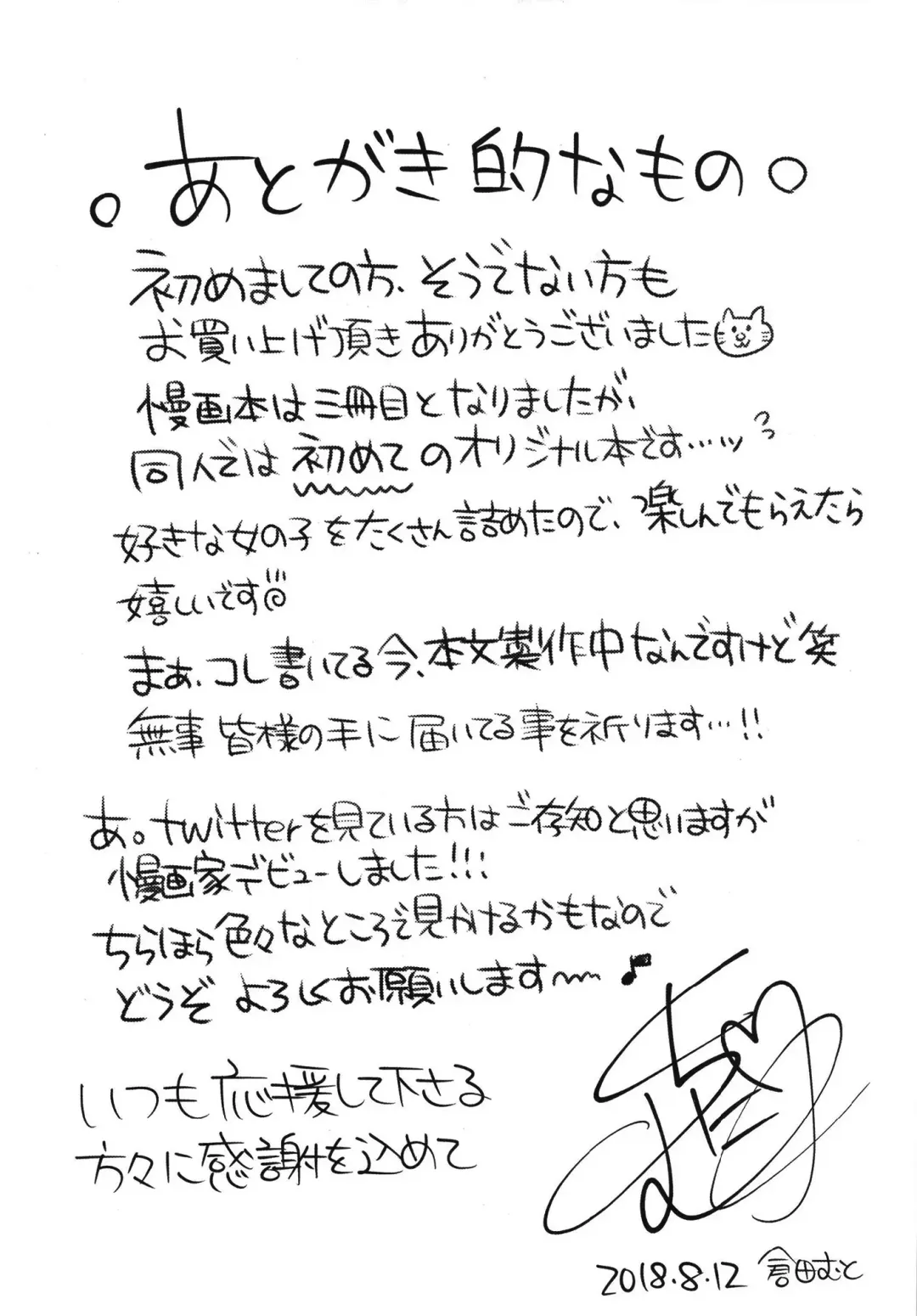 [Kurata Muto] Kirakira Joshi ga Enkou Uraaka JK ni Ochiru made Fhentai - Page 22