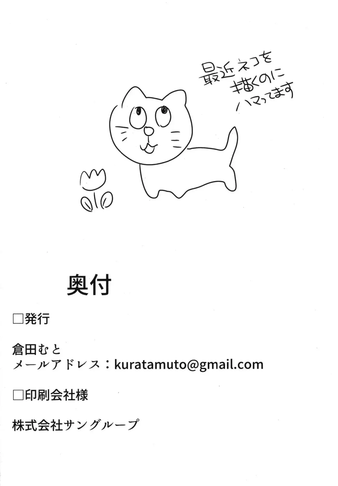 [Kurata Muto] Kirakira Joshi ga Enkou Uraaka JK ni Ochiru made Fhentai - Page 23