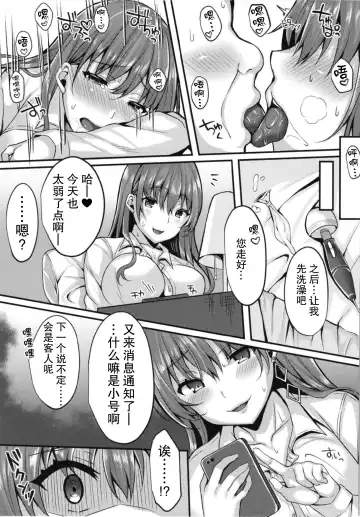 [Kurata Muto] Kirakira Joshi ga Enkou Uraaka JK ni Ochiru made Fhentai - Page 12