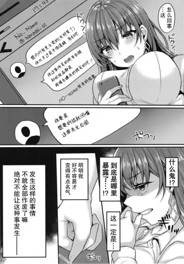 [Kurata Muto] Kirakira Joshi ga Enkou Uraaka JK ni Ochiru made Fhentai - Page 13