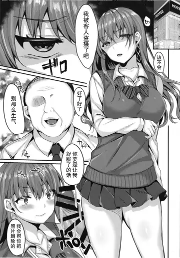 [Kurata Muto] Kirakira Joshi ga Enkou Uraaka JK ni Ochiru made Fhentai - Page 14