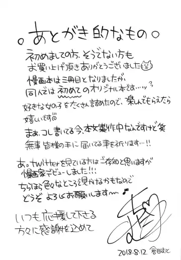 [Kurata Muto] Kirakira Joshi ga Enkou Uraaka JK ni Ochiru made Fhentai - Page 22