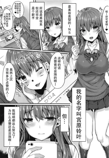 [Kurata Muto] Kirakira Joshi ga Enkou Uraaka JK ni Ochiru made Fhentai - Page 4