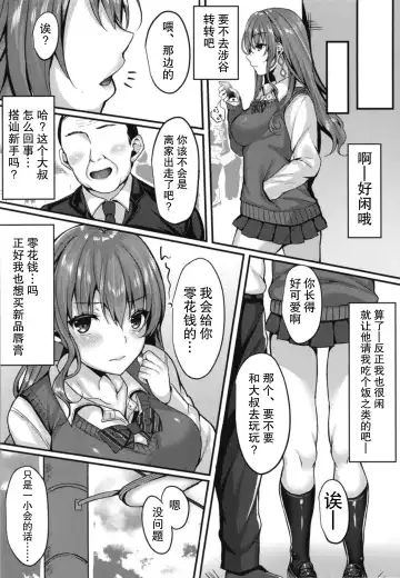 [Kurata Muto] Kirakira Joshi ga Enkou Uraaka JK ni Ochiru made Fhentai - Page 5