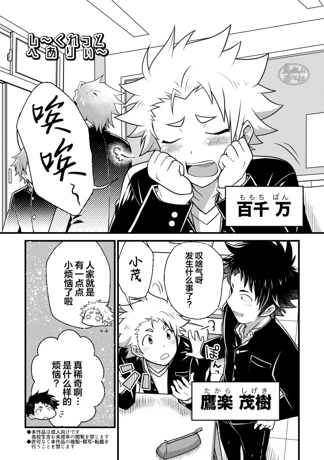 [Nishi Kimaru] Secret Hairy | 给我舔~的话就会长毛喔 Fhentai - Page 2